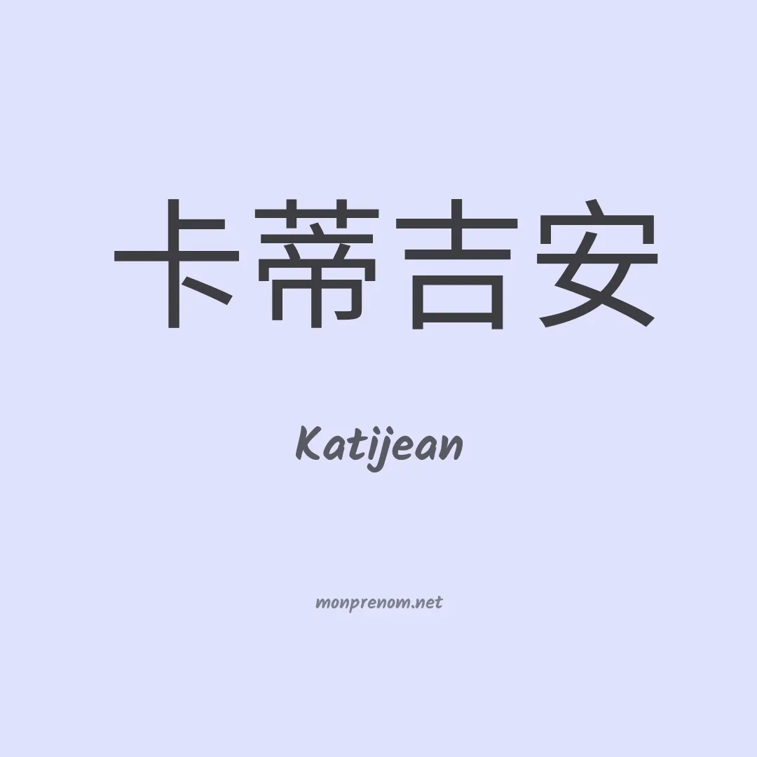 Katijean en chinois
