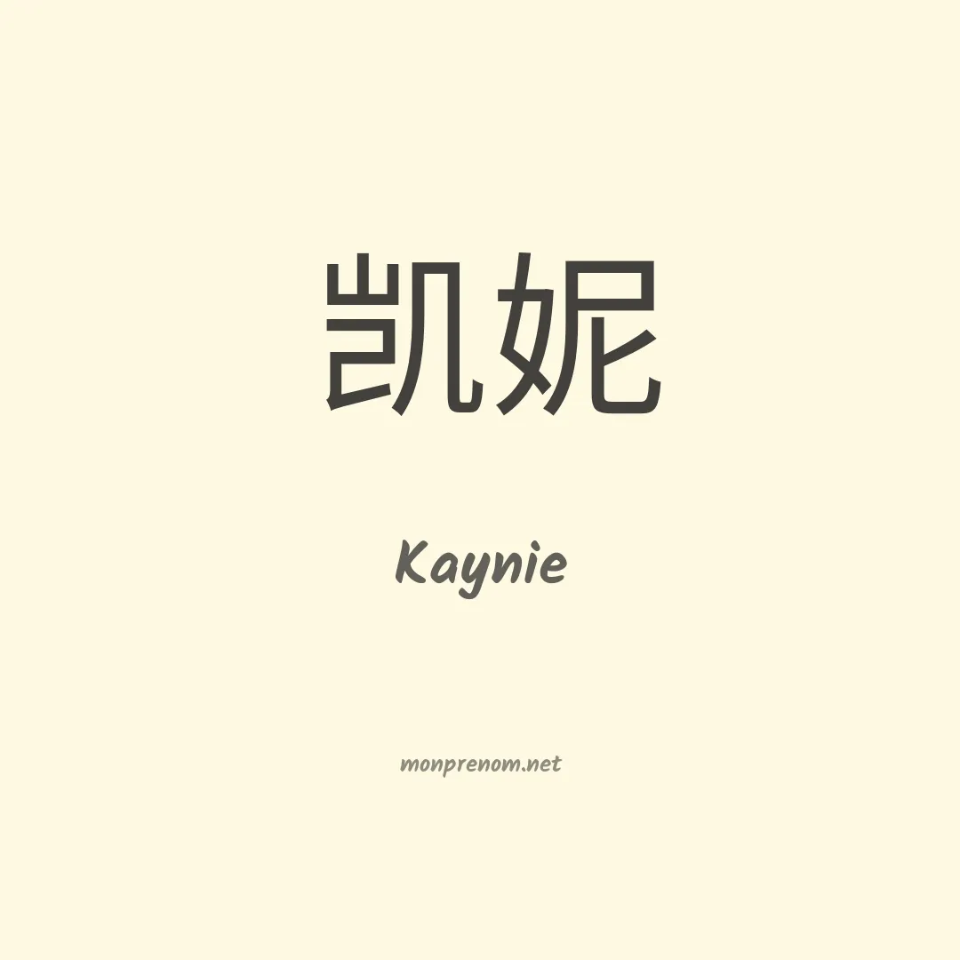 Kaynie en chinois