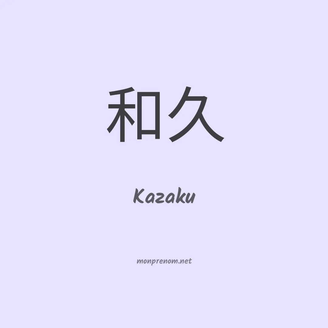 Kazaku en chinois