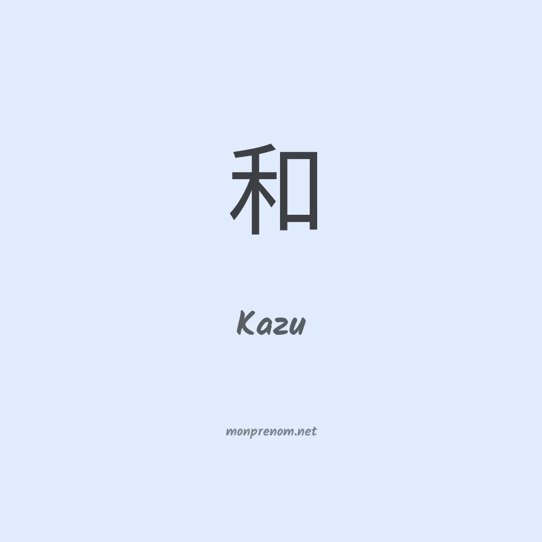 Kazu en chinois