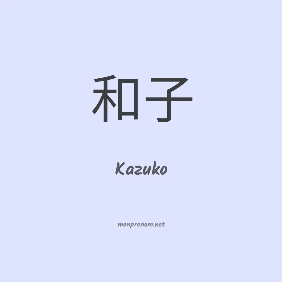 Kazuko en chinois