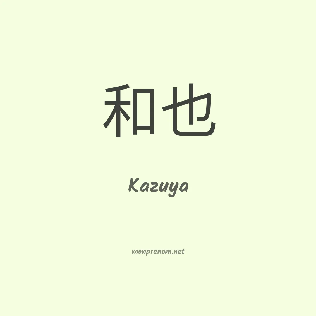 Kazuya en chinois