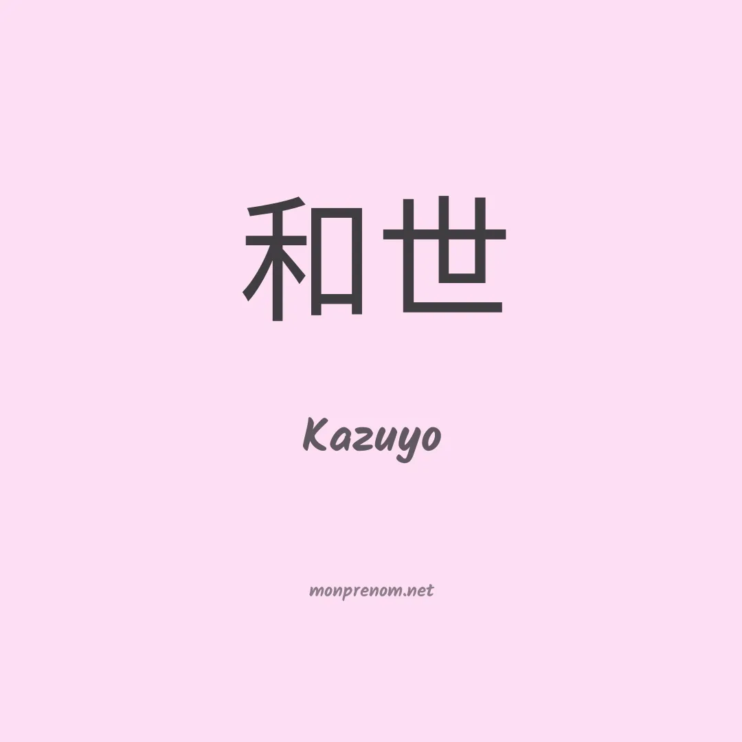 Kazuyo en chinois