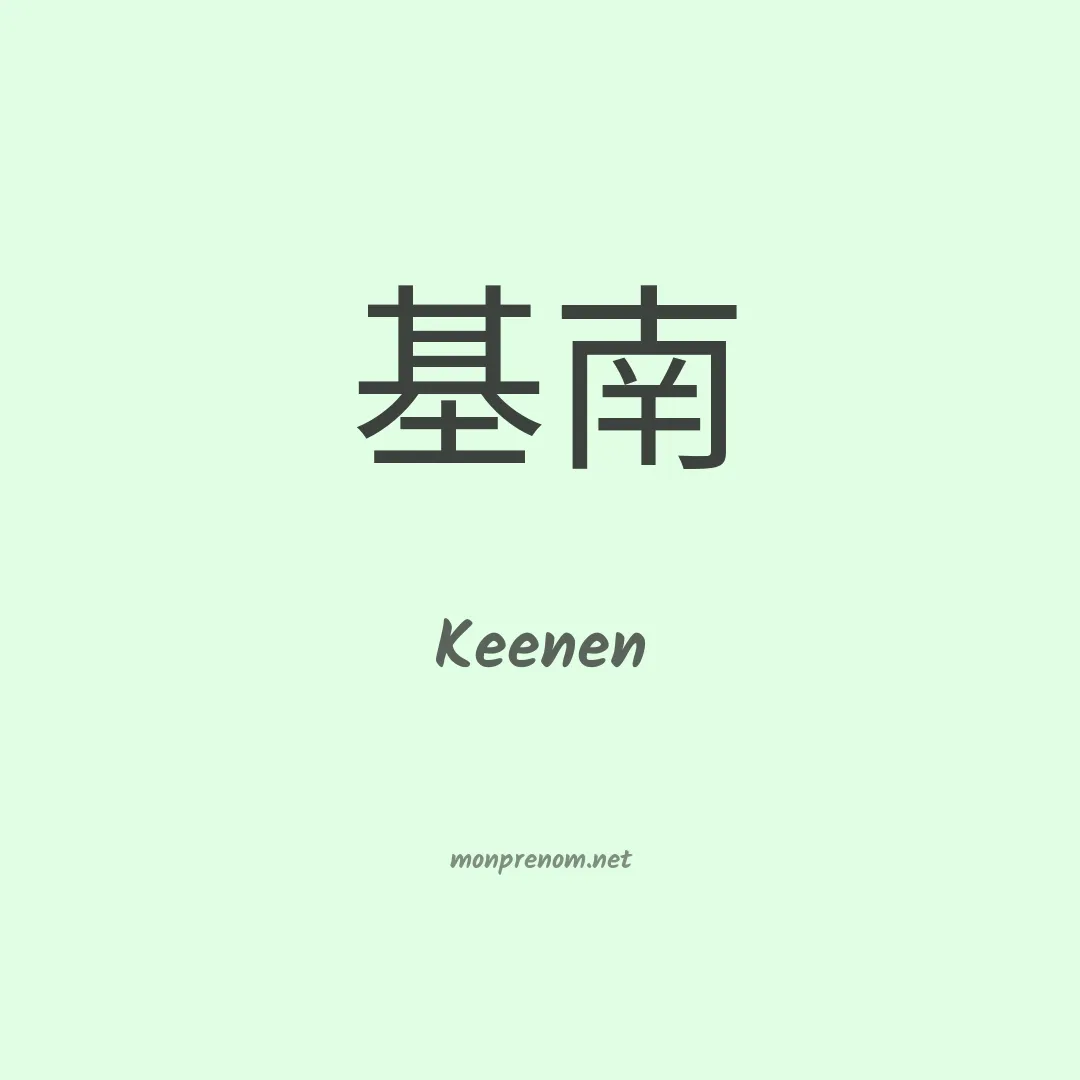 Keenen en chinois