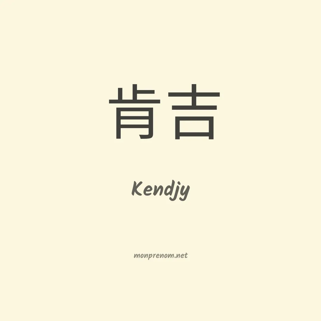 Kendjy en chinois