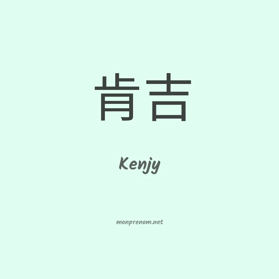 Kenjy en chinois
