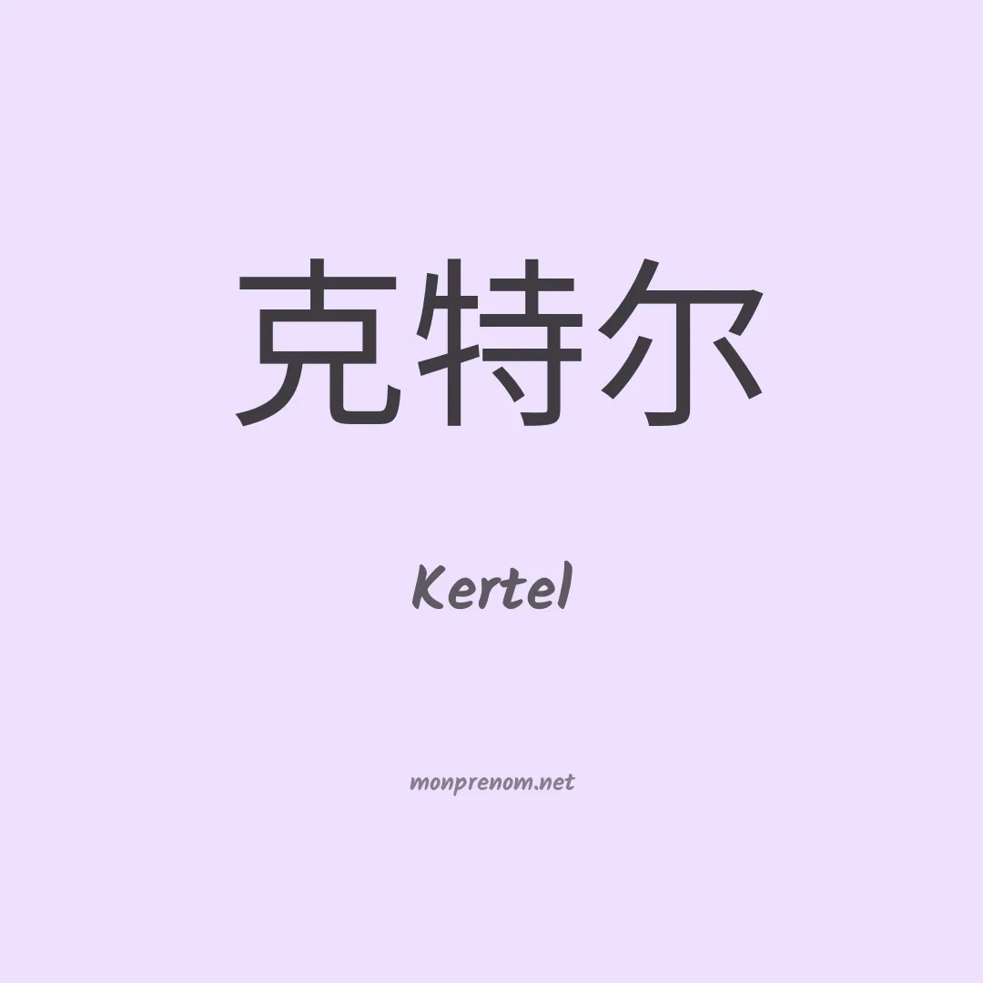Kertel en chinois