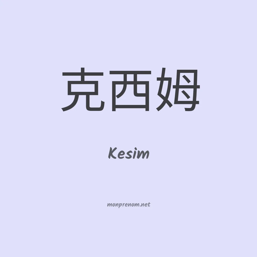 Kesim en chinois