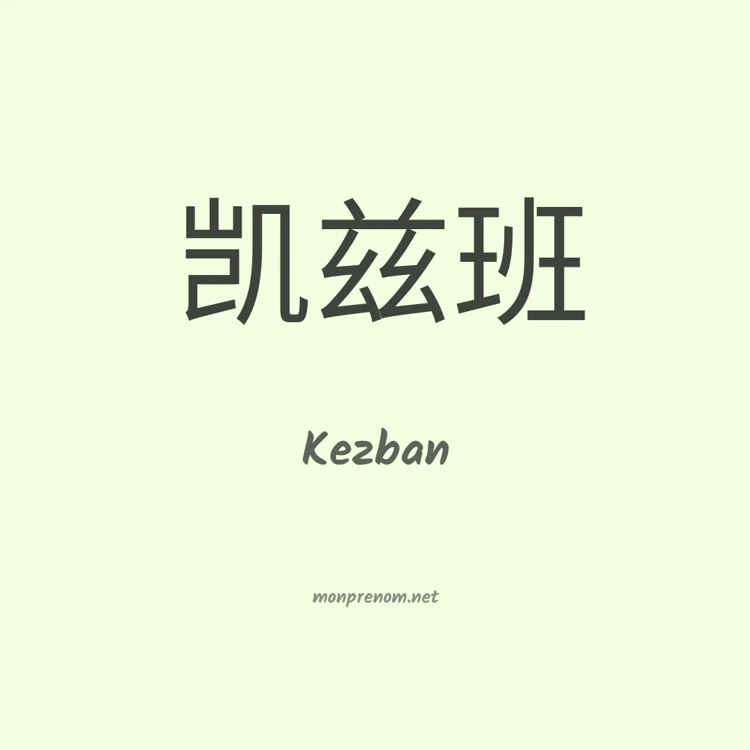 Kezban en chinois