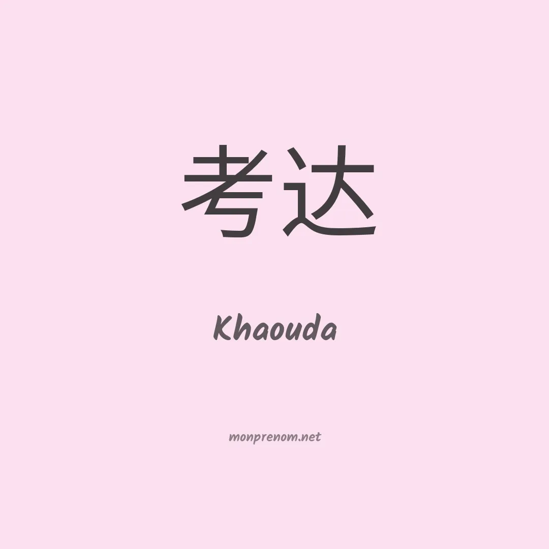 Khaouda en chinois