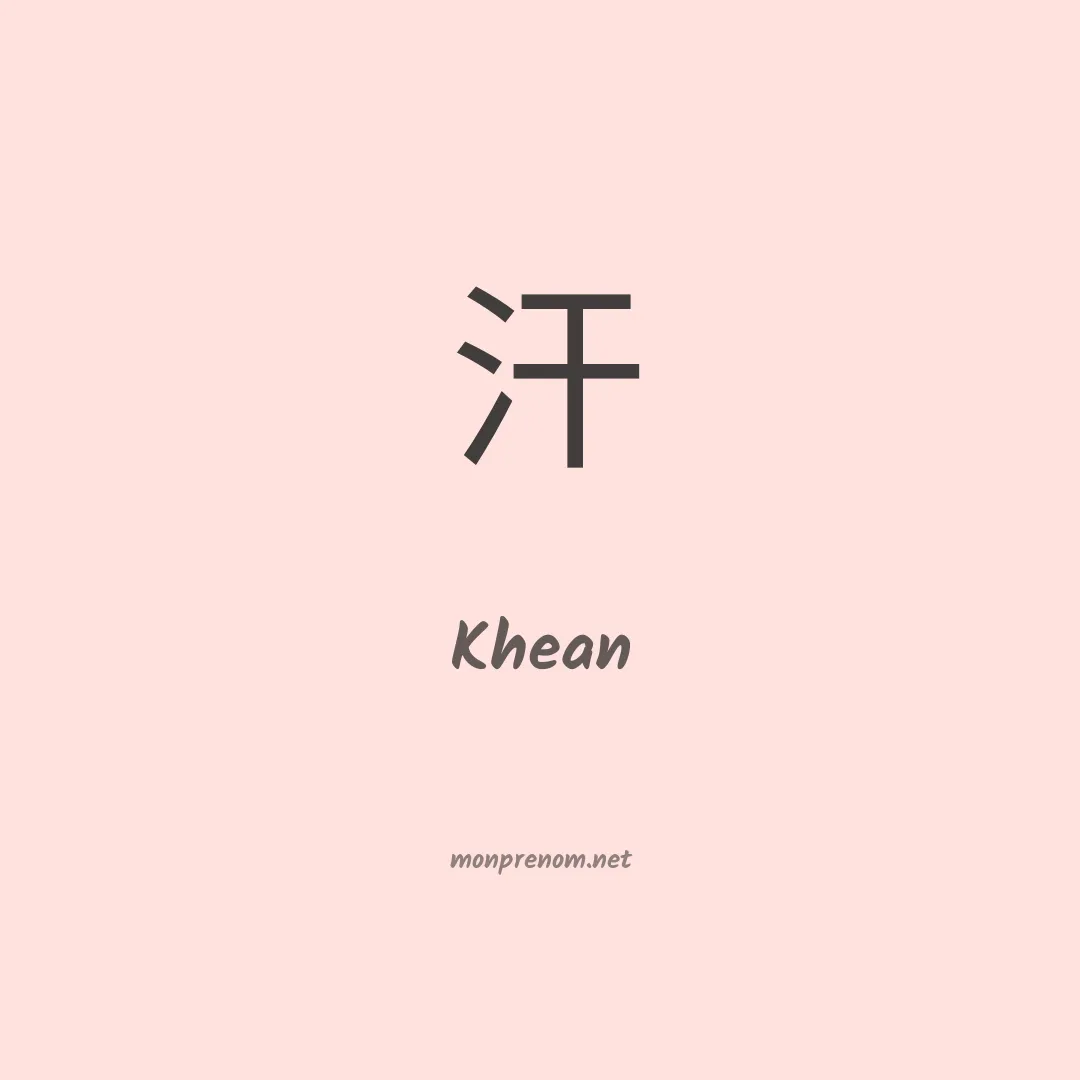 Khean en chinois