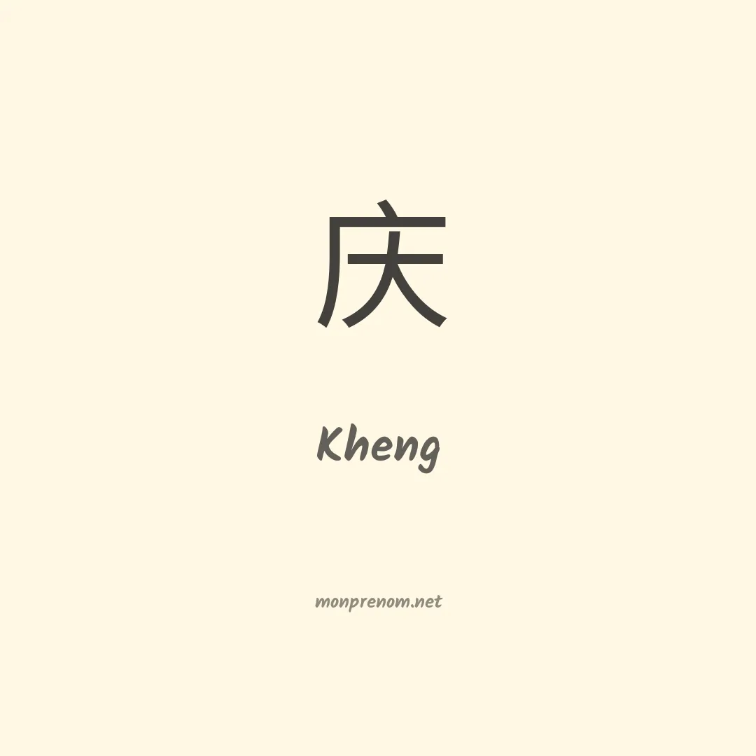 Kheng en chinois