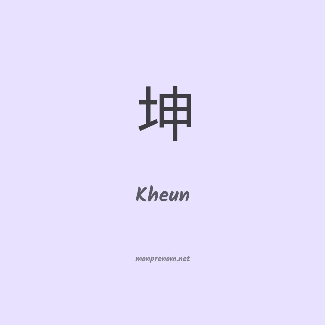 Kheun en chinois