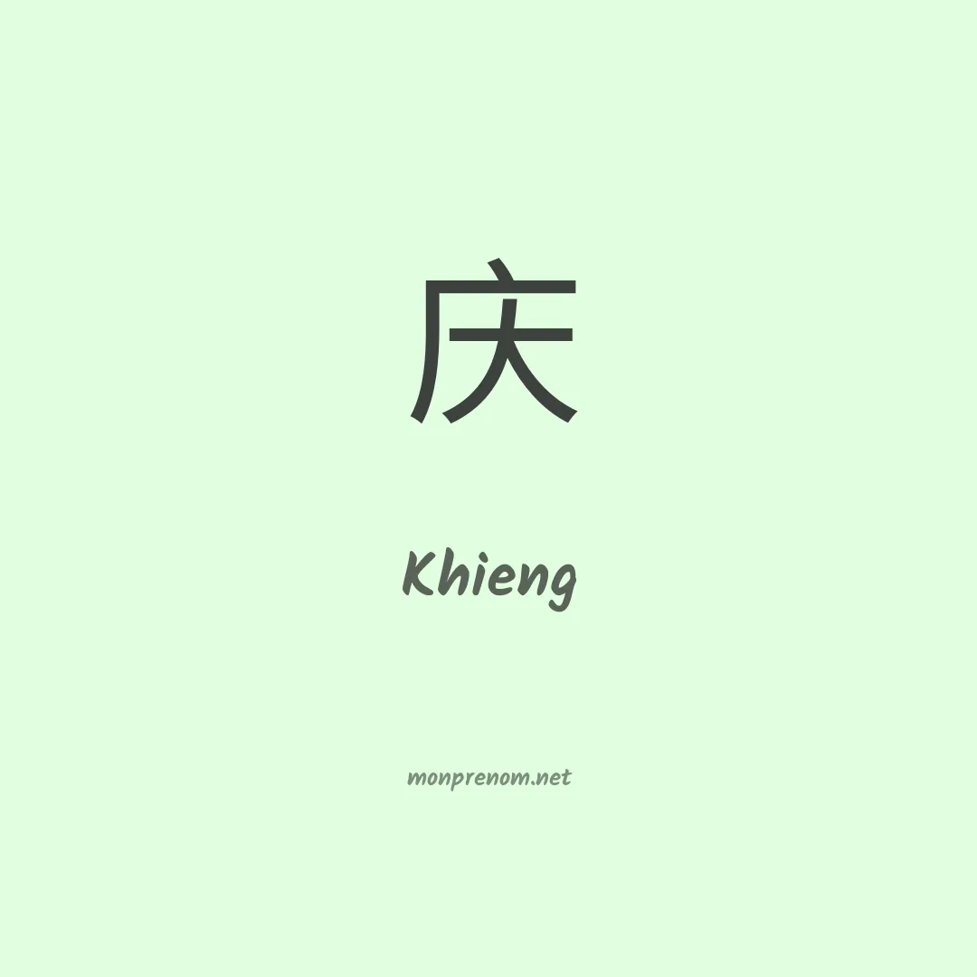 Khieng en chinois