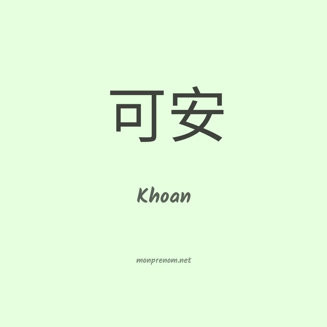Khoan en chinois