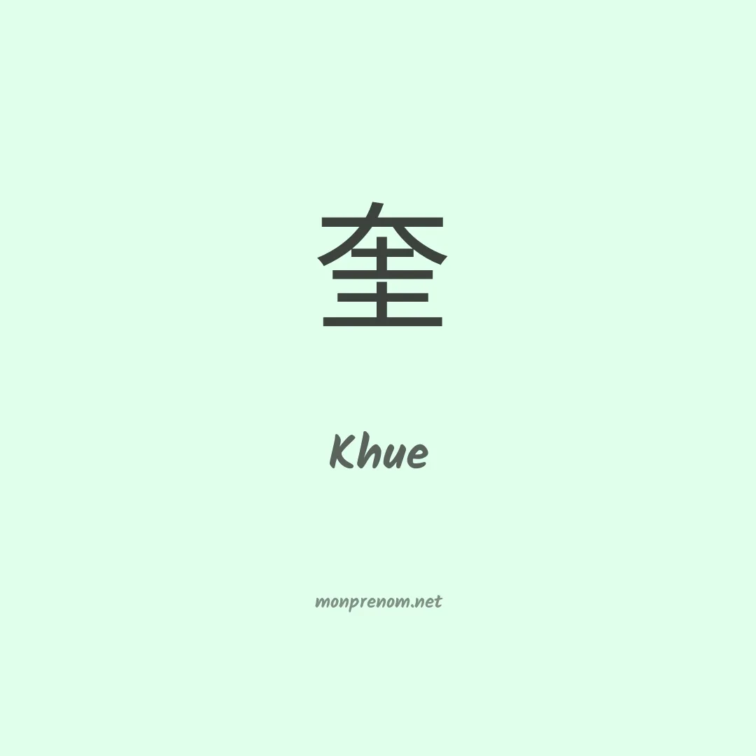 Khue en chinois