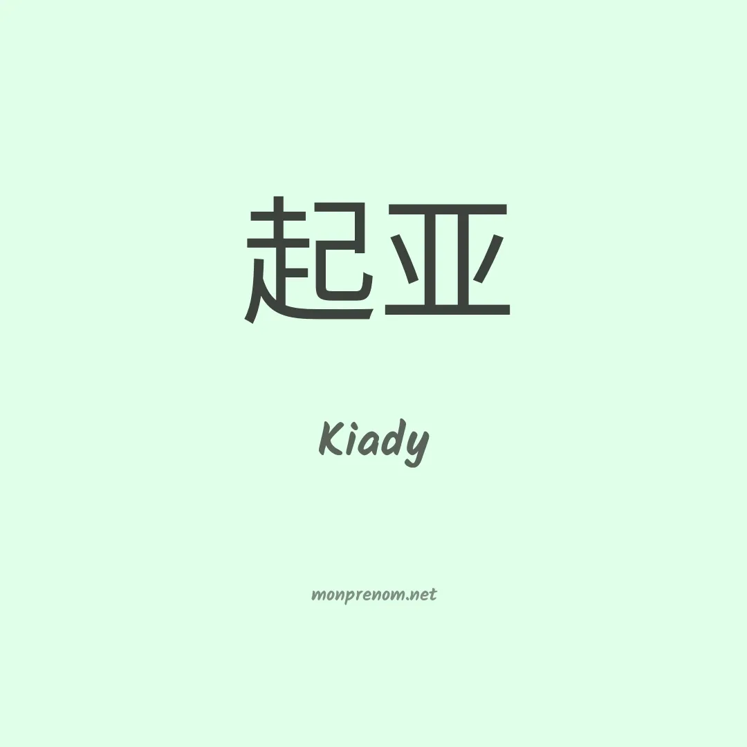 Kiady en chinois