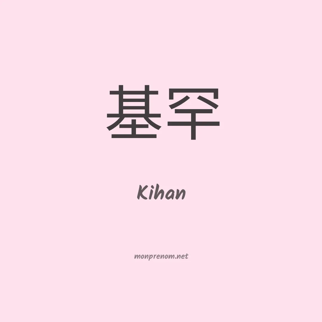 Kihan en chinois