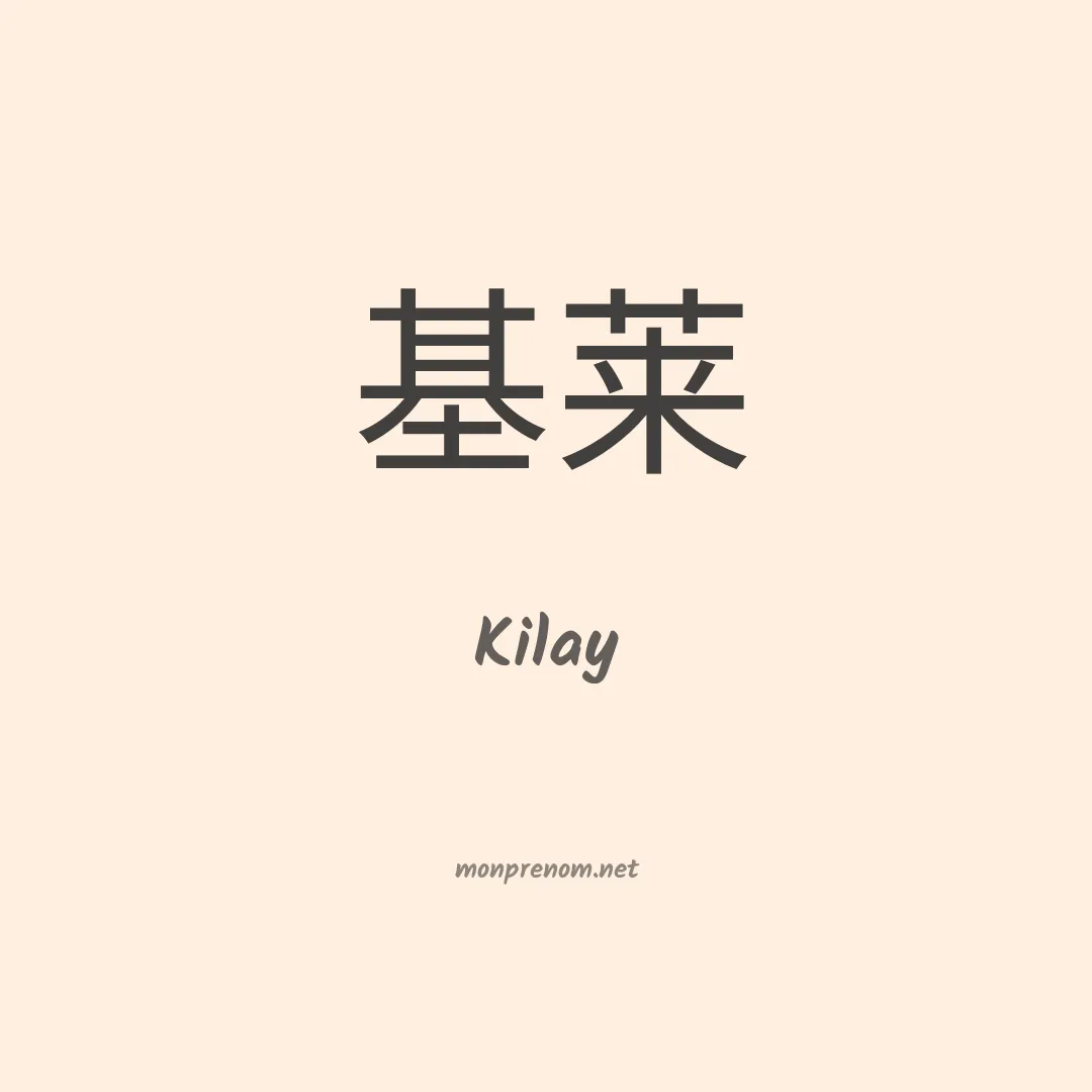 Kilay en chinois