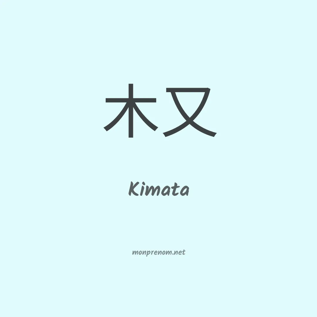 Kimata en chinois