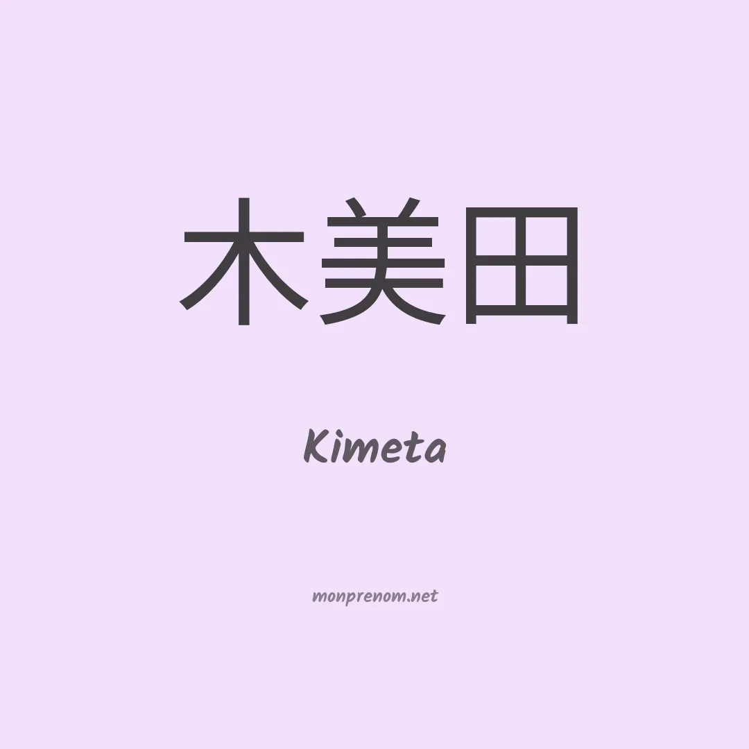 Kimeta en chinois