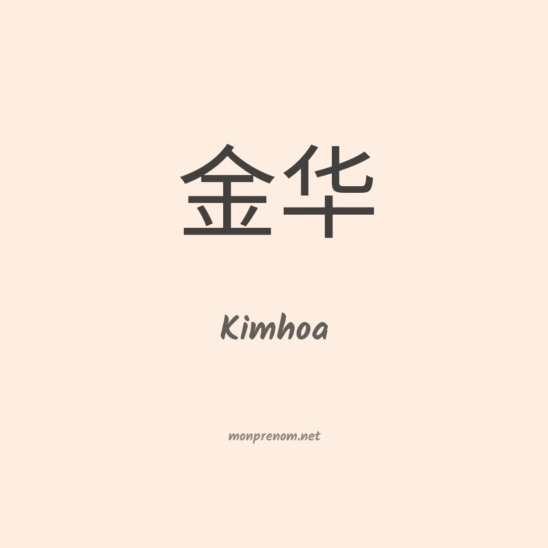 Kimhoa en chinois