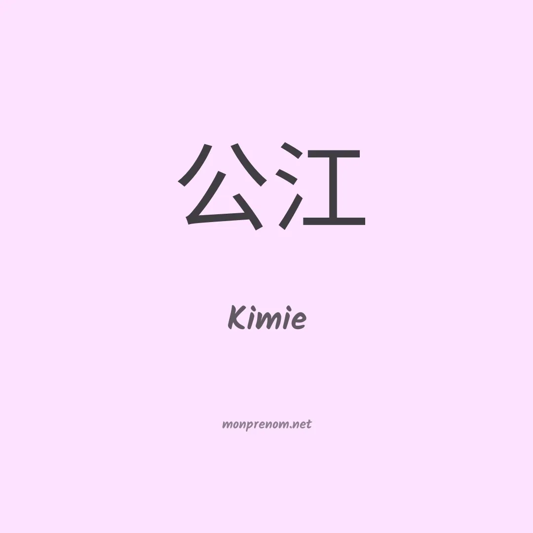 Kimie en chinois