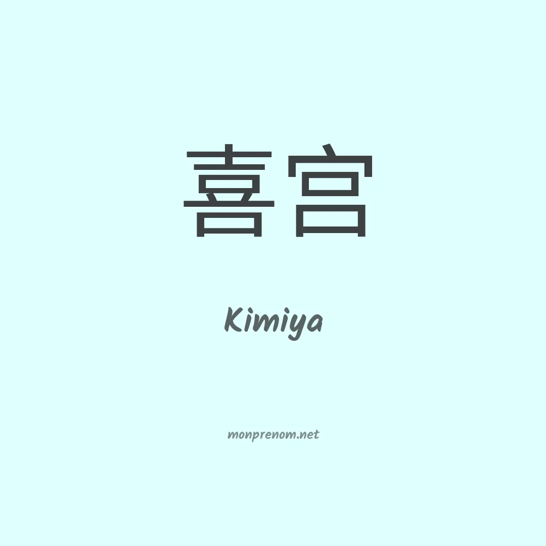 Kimiya en chinois