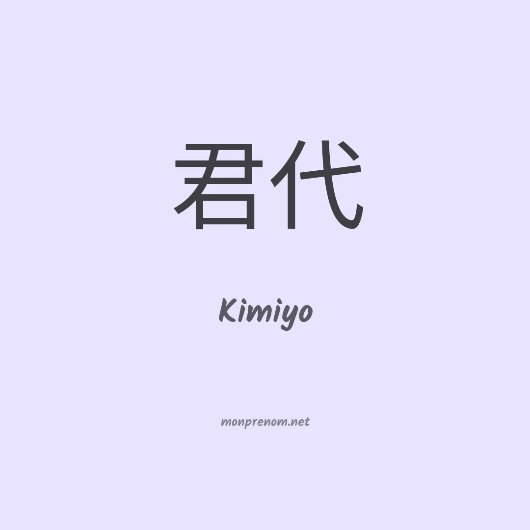 Kimiyo en chinois
