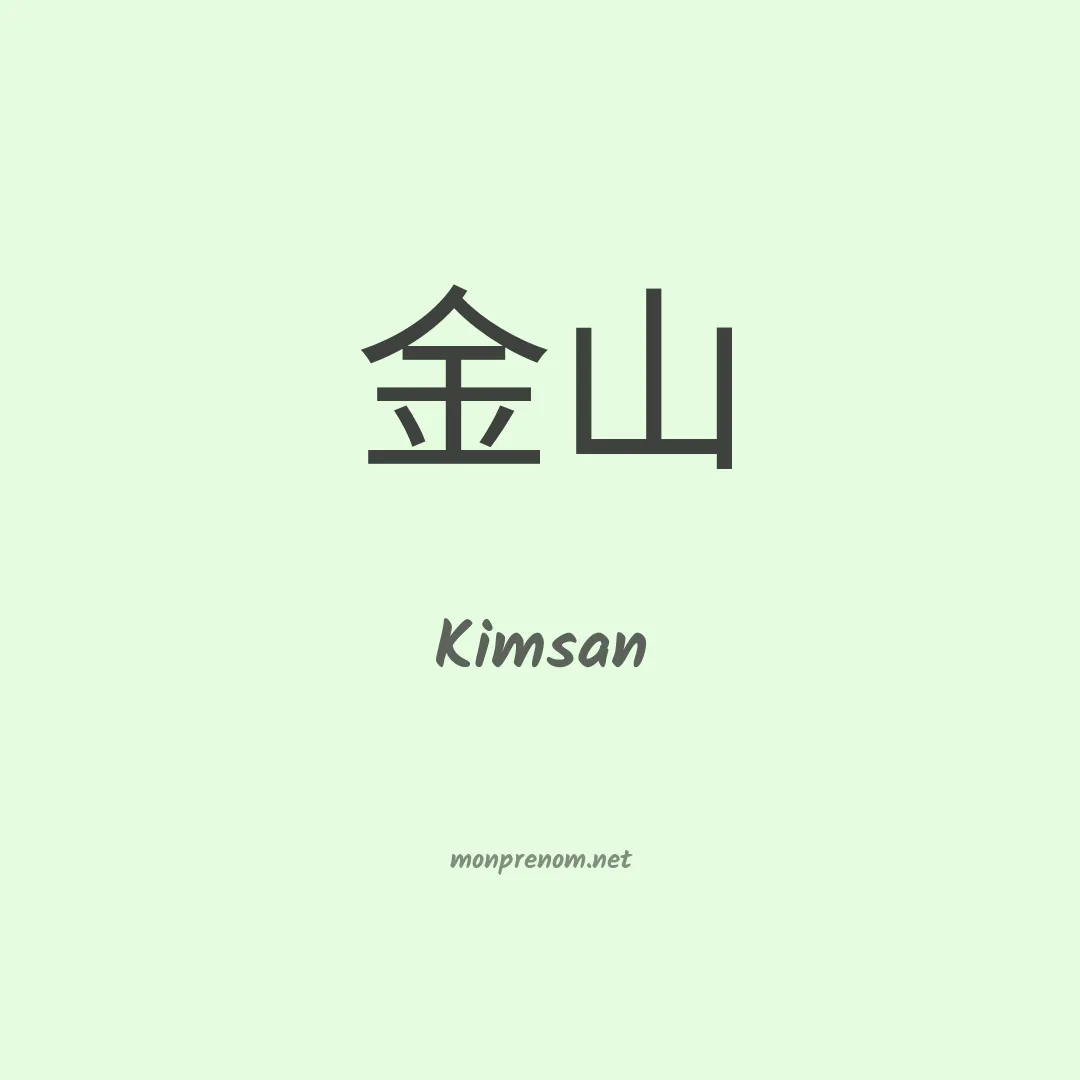 Kimsan en chinois