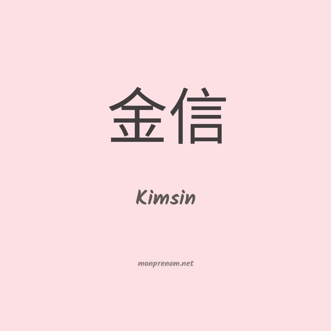 Kimsin en chinois