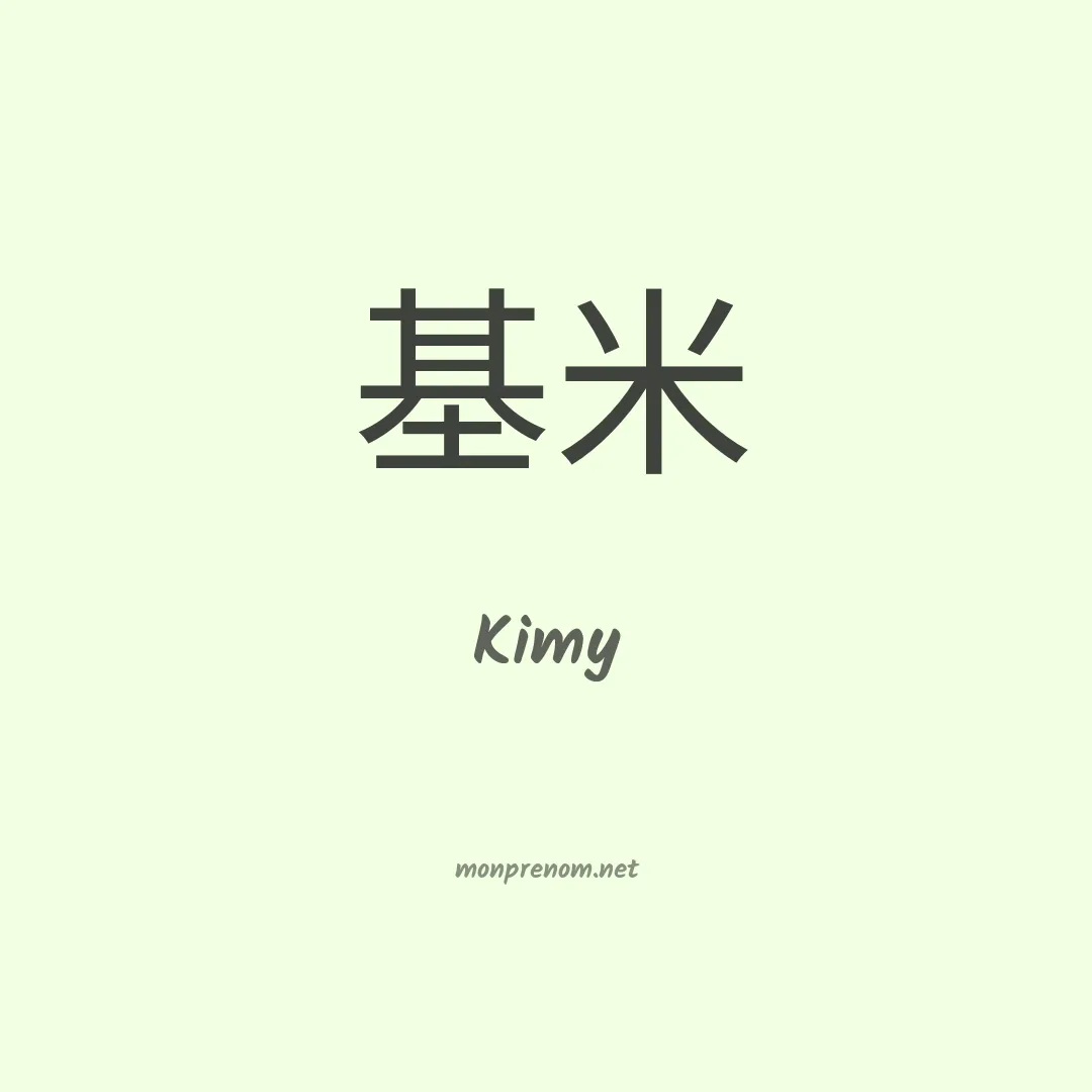 Kimy en chinois
