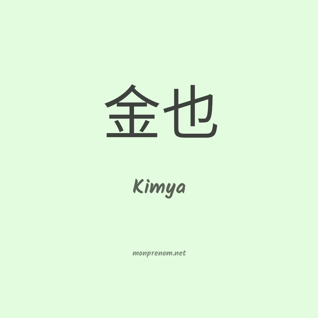 Kimya en chinois