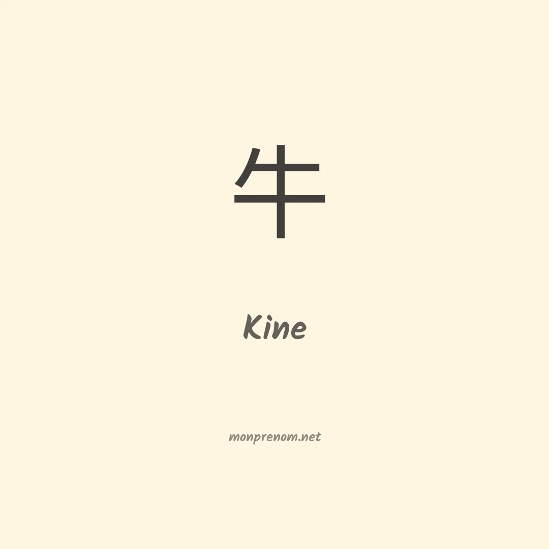 Kine en chinois