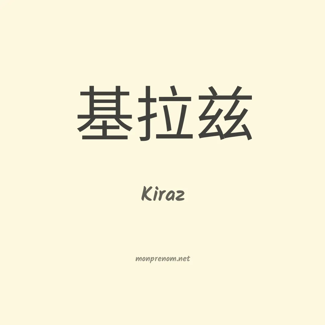 Kiraz en chinois