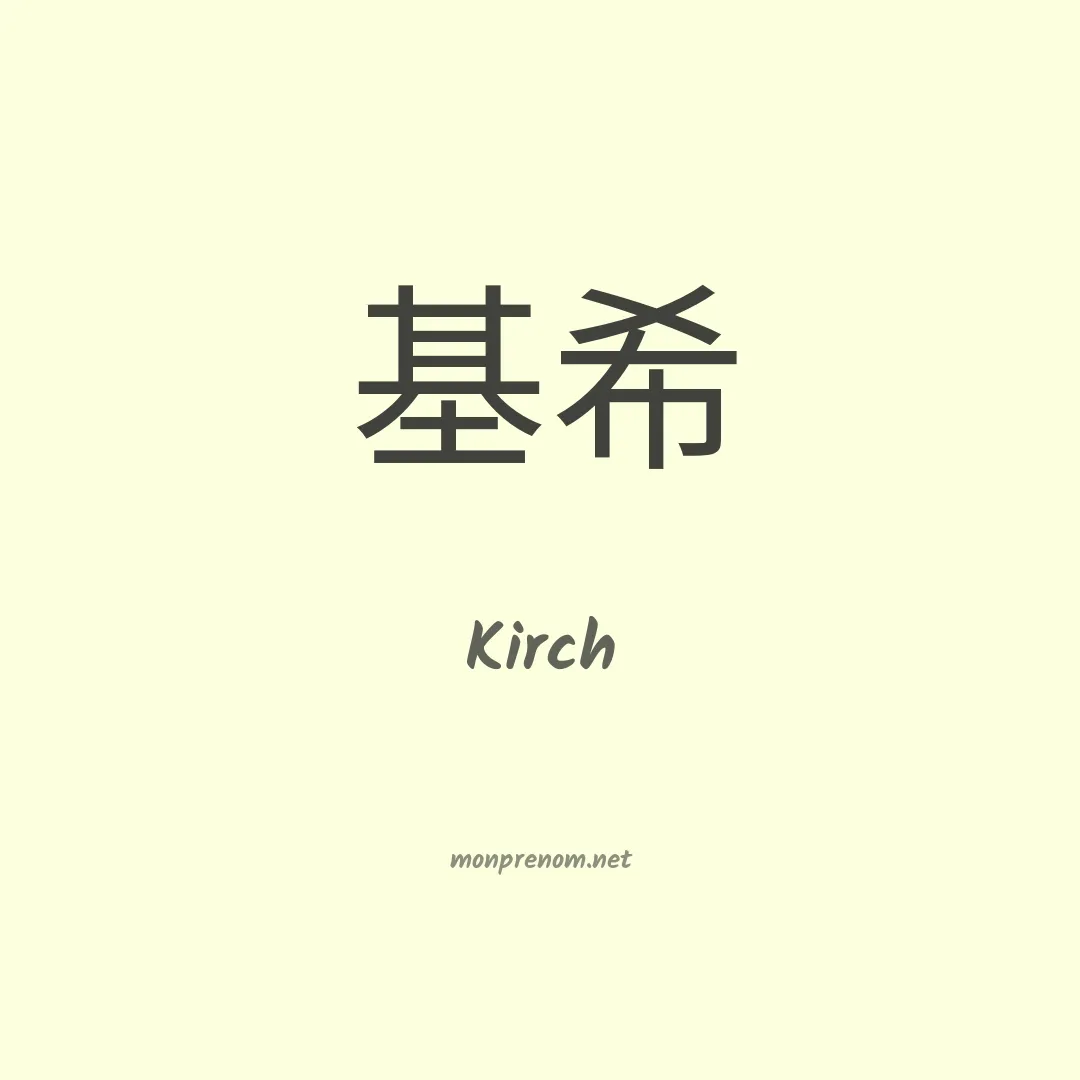 Kirch en chinois
