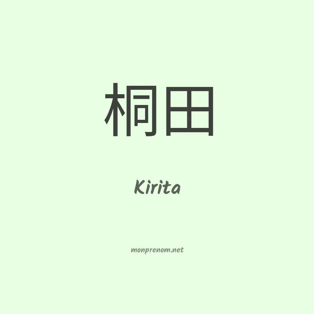 Kirita en chinois