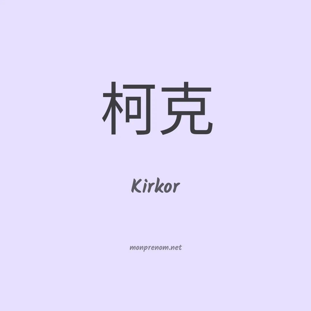 Kirkor en chinois