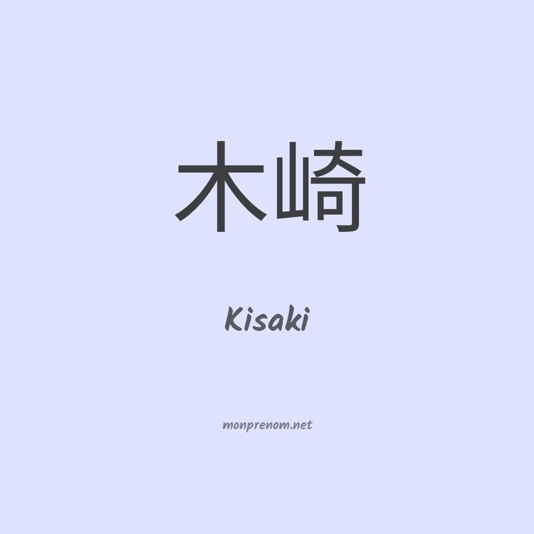Kisaki en chinois