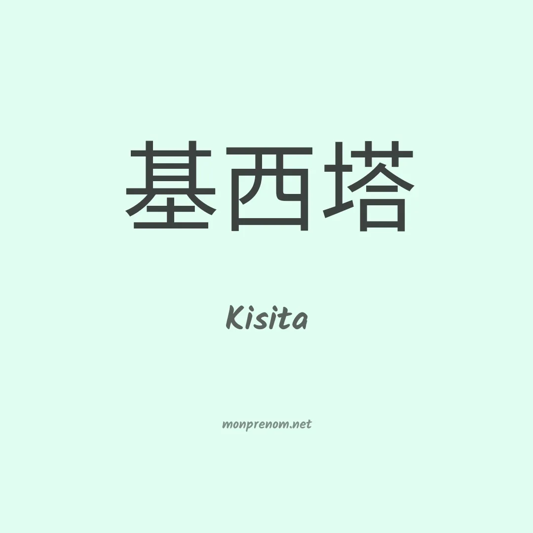 Kisita en chinois