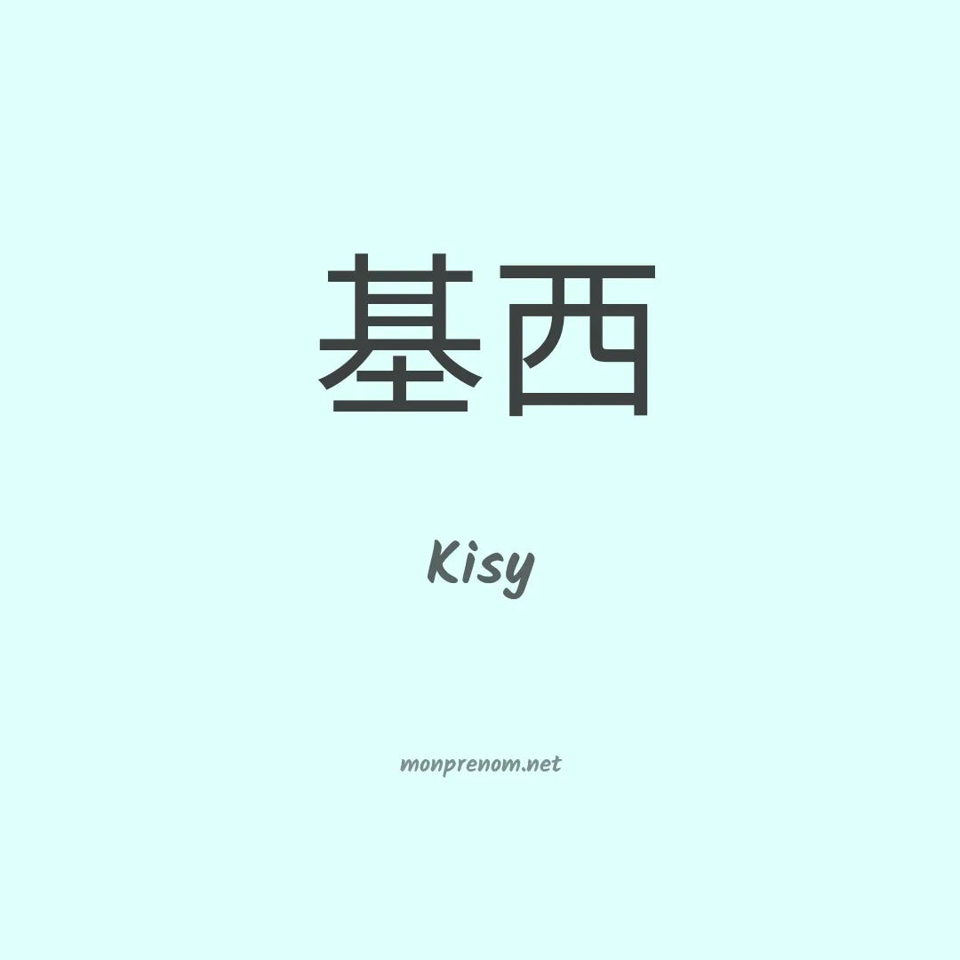 Kisy en chinois