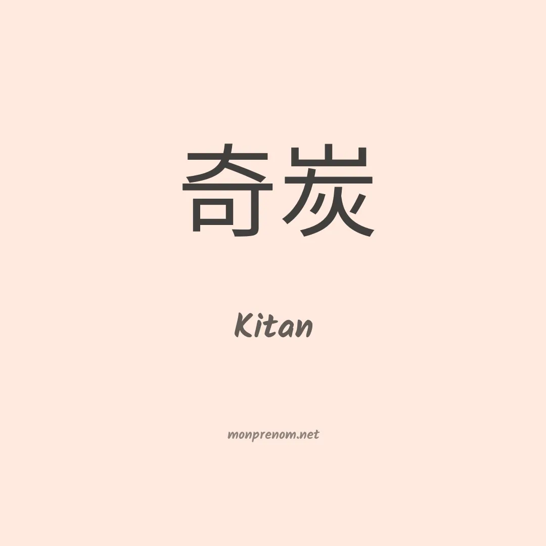 Kitan en chinois
