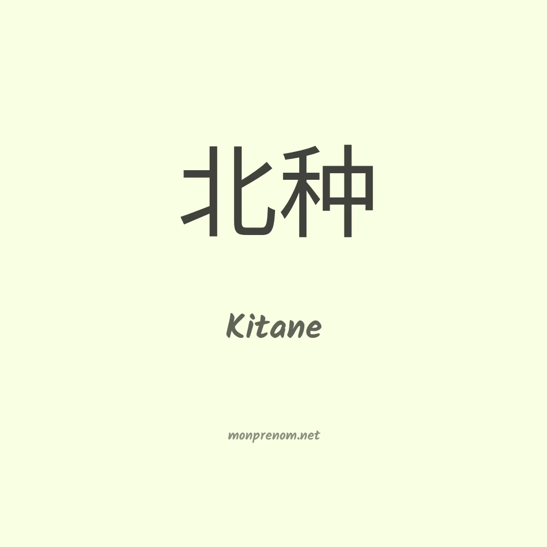 Kitane en chinois