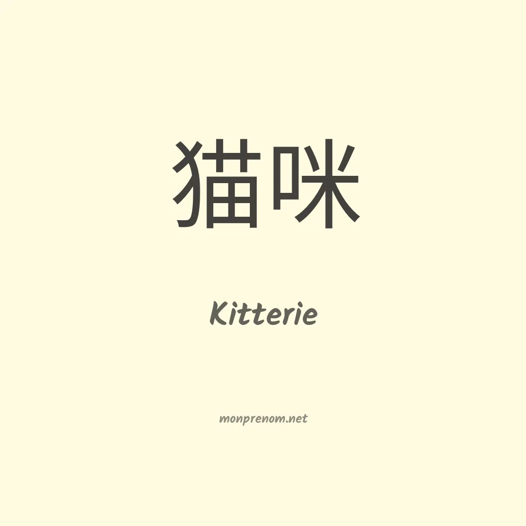Kitterie en chinois