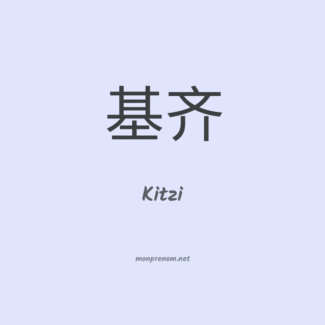 Kitzi en chinois