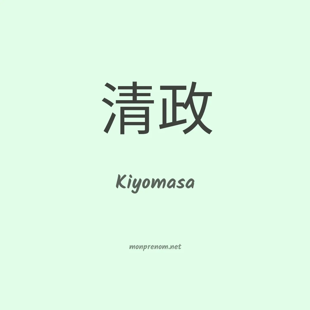 Kiyomasa en chinois