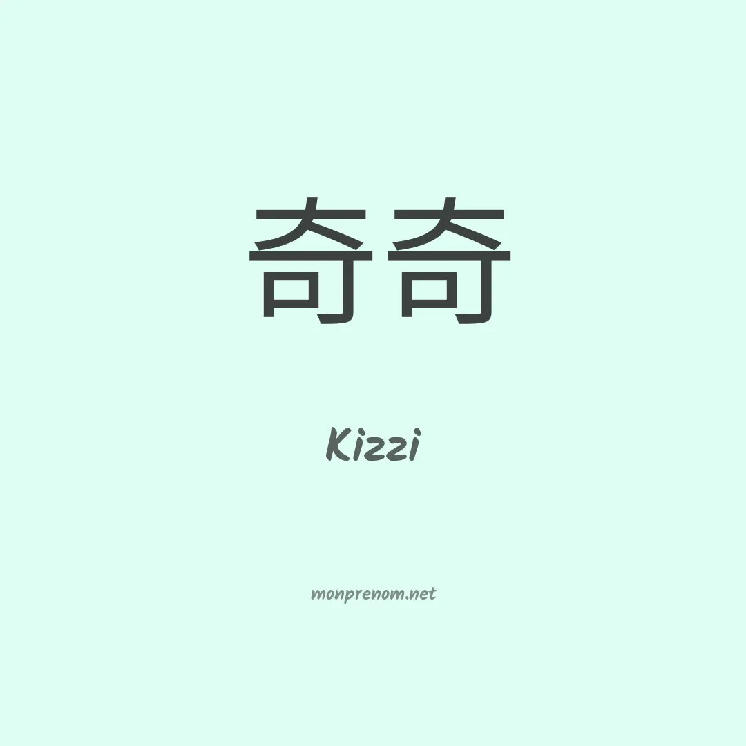 Kizzi en chinois