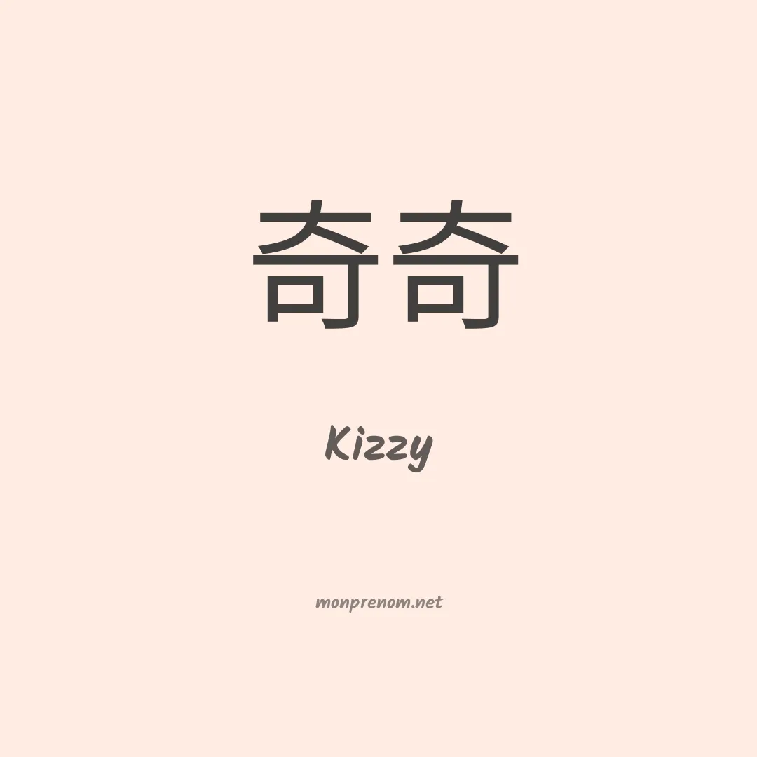 Kizzy en chinois