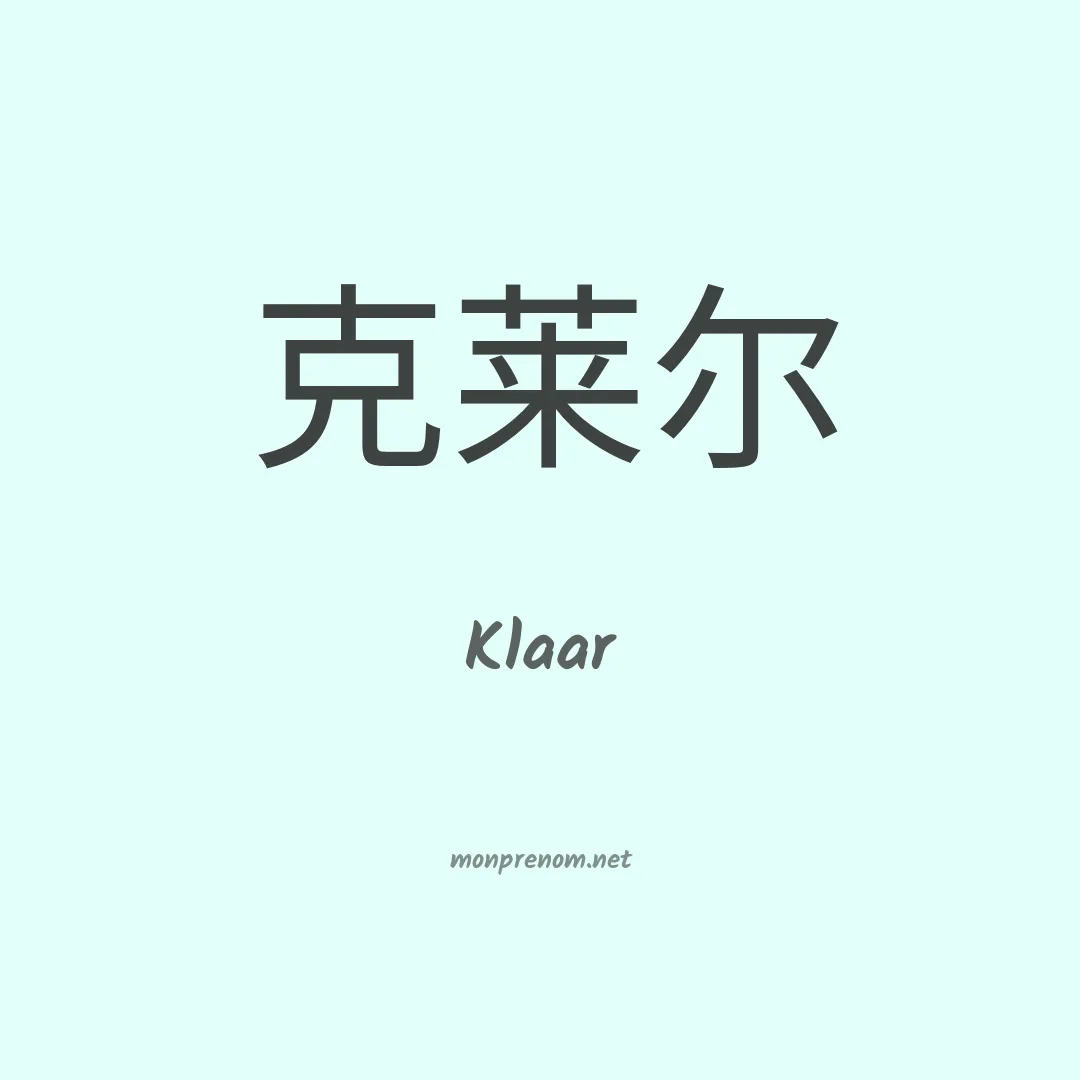 Klaar en chinois