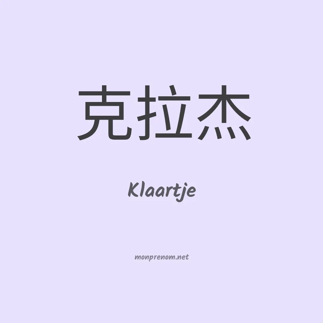 Klaartje en chinois